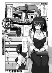 第42話　ご当地えろ自販機7