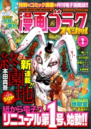 １号 [2020年8月15日配信]