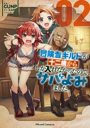 2【電子限定おまけ付き】