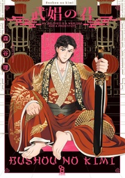 【電子限定特典付】