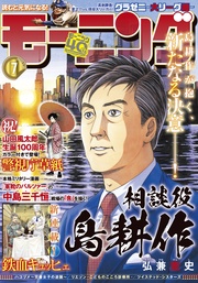 2022年7号 [2022年1月13日発売]
