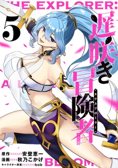  
『遅咲き冒険者』『異世界の戦士として国に招かれたけど、断って兵士から始める事にした』新刊！