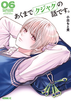 あくまでクジャクの話です。