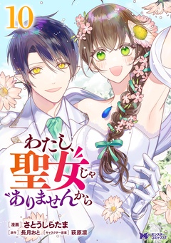 モンスターコミックスｆ新刊配信フェア