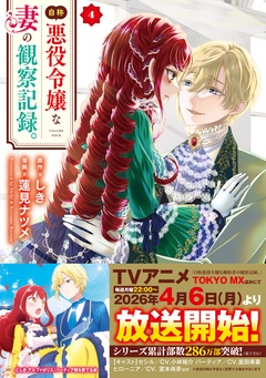 今、絶対に読んでほしい！！！！　*＼話題沸騰の超人気作品「あなたの愛など要りません」ほか／*　【レジーナ】３月新刊配信キャンペーン