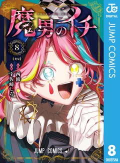 魔男のイチ