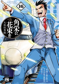 
AKITAコミック新刊配信フェア！