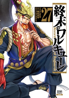 コアミックス新刊配信記念フェア