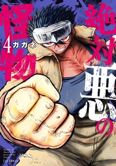 
芳文社公式マンガアプリ 「COMIC FUZ」７周年フェア！