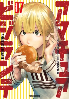 アマチュアビジランテ