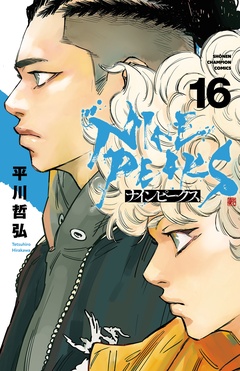 ナインピークス NINE PEAKS