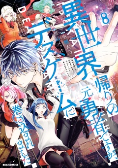 
comicREX・comic HOWL新刊配信キャンペーン