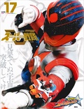スーパー戦隊 Official Mook 21世紀 vol．1 百獣戦隊ガオレンジャー