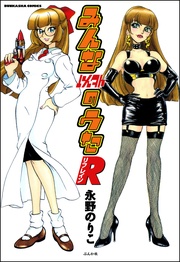 みんな以外のうたR(リフレイン)