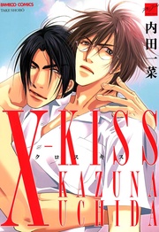 X-KISS(クロスキス)