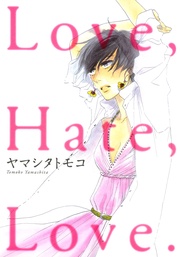 Ｌｏｖｅ，Ｈａｔｅ，Ｌｏｖｅ．