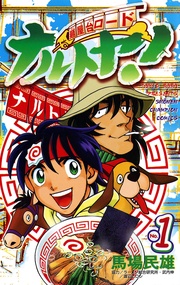 麺屋台ロード ナルトヤ!