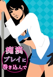 妄想女子文庫vol.36