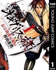 オキザリスの旗 長宗我部元親伝