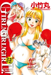 GIRL！GIRL！GIRL！