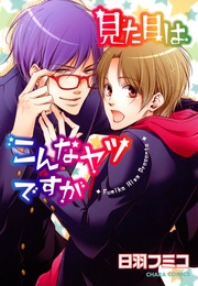 見た目はこんなヤツですが