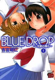 BLUE DROP ~天使の僕ら~