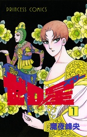 ゼロ星（スター）