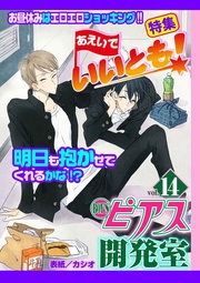 BOY’Sピアス開発室