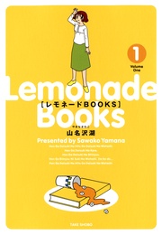 レモネードBOOKS