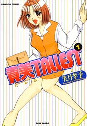 貴美ＴＡＬＬＥＳＴ