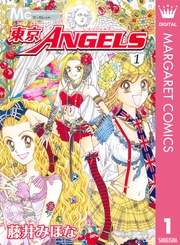 東京ANGELS