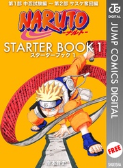 Naruto ナルト モビぶっく Mobi Book