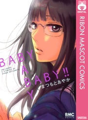 BABY BABY BABY！！