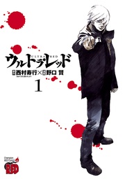 ウルトラ・レッド