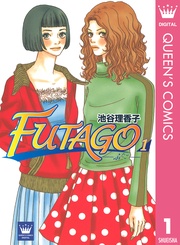 FUTAGO―ふたご―