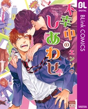 不幸中のしあわせ