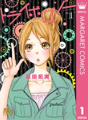 トライボロジー