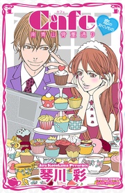 Cafe南青山骨董通り