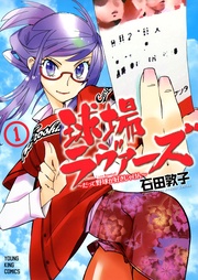 球場ラヴァーズ だって野球が好きじゃけん