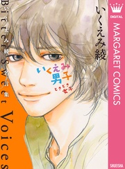 いくえみファンブック