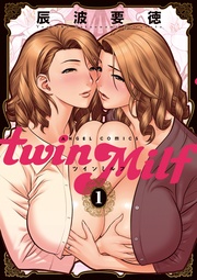 twin Milf