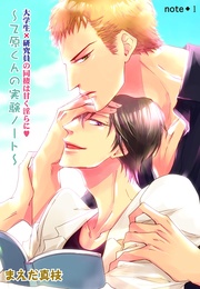 乙原くんの実験ノート