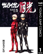 サムライガン月光