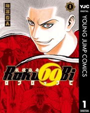 妖怪伝奇Roku69Bi ロクロックビ