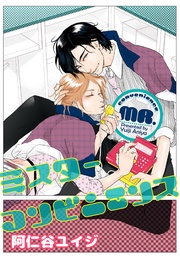 ミスターコンビニエンス