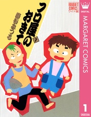 フロ屋のおきて