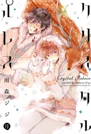 クリスタルパレス