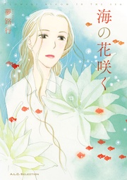 夕暮れを待ちながら