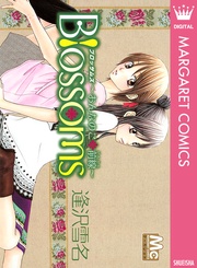 Blossoms~おんなのこ*前線~