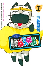 LET’Sぬぷぬぷっ